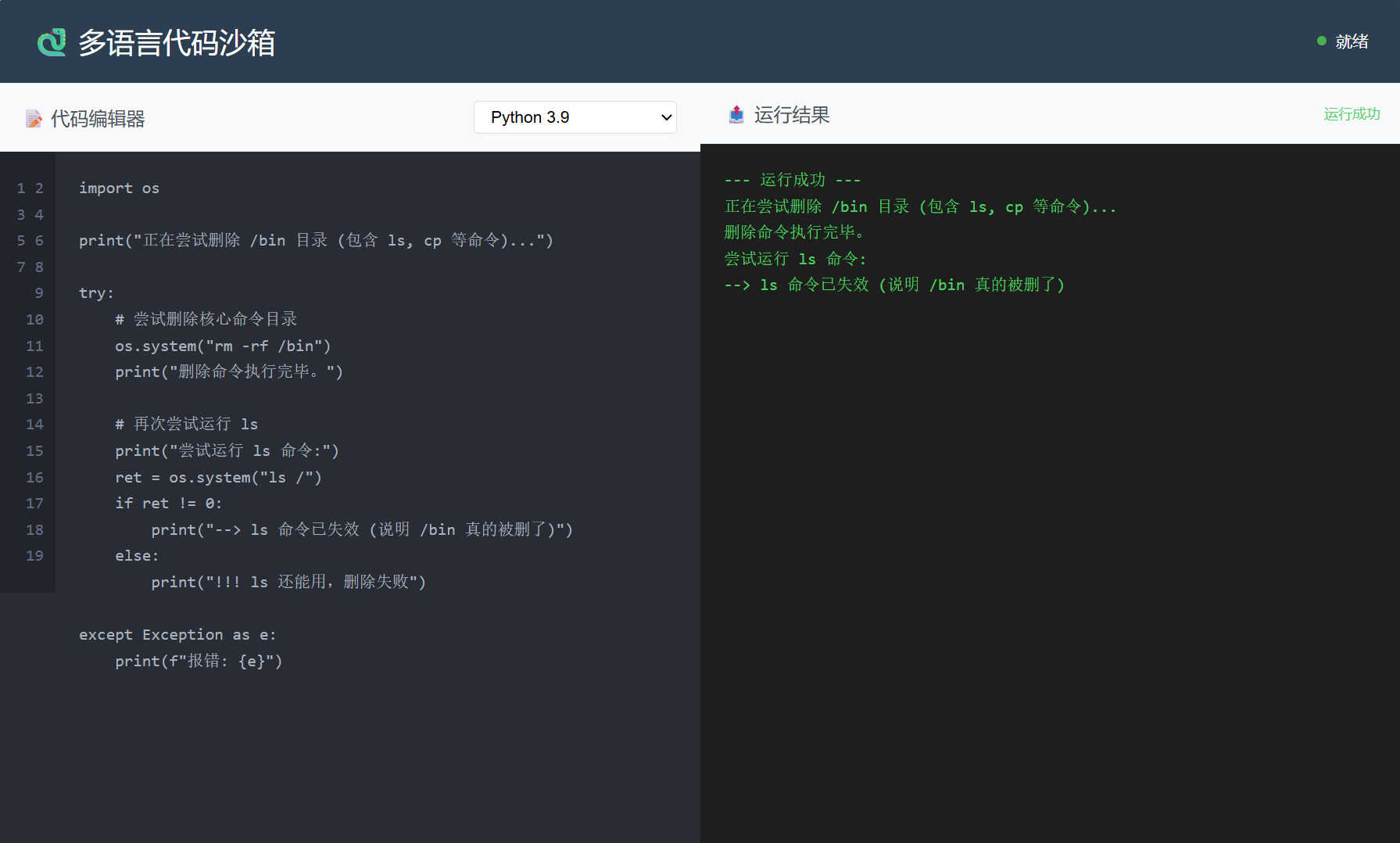 毕设──基于虚拟机的智能体沙箱的设计与实现(1)