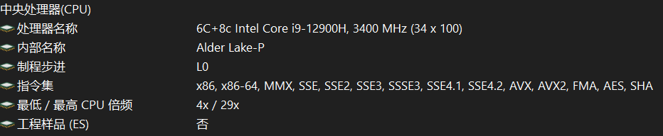 我的 CPU 支持情况